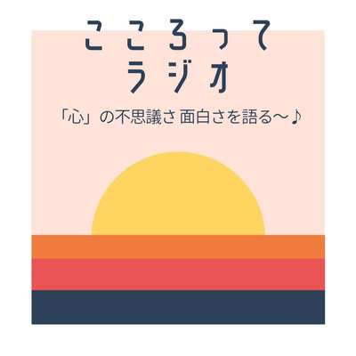 第８回　心の定規をのぞいてみる episode artwork