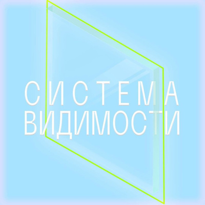 Работа за баром episode artwork