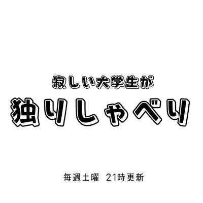#14　思ったより深刻な地球温暖化　〜【前編】地球があっつい〜