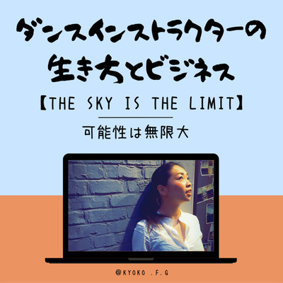 コラボLIVE 夢の叶え方って？ episode artwork