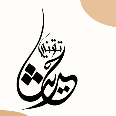Hadith Tech (tech talks)