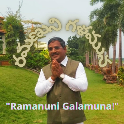 Ramanuni galamuna!రమణుని గళమున!!