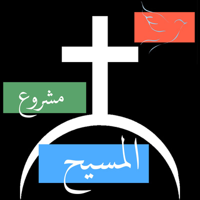 #017 - الحياة بالإيمان، رومى ١:١٧