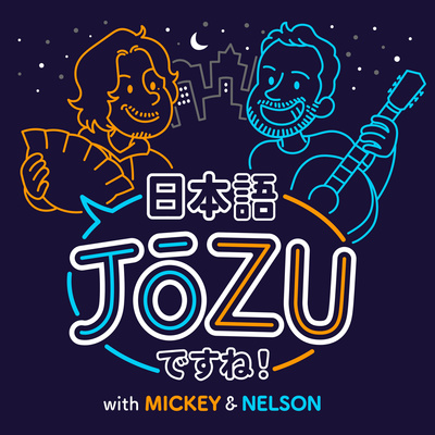 日本語JōZUですね！ with Mickey and Nelson