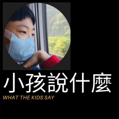 [2022新年Podcast!] 大家的跨年計畫是什麼呢？