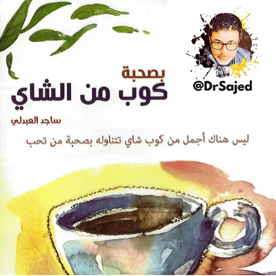 الانطلاقة 