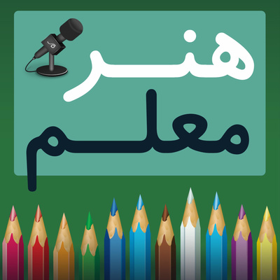 کاور گفتگو با یک دانش آموز حزب الهی