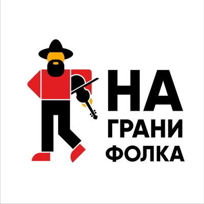 Неистовый флоу и белградское спокойствие episode artwork
