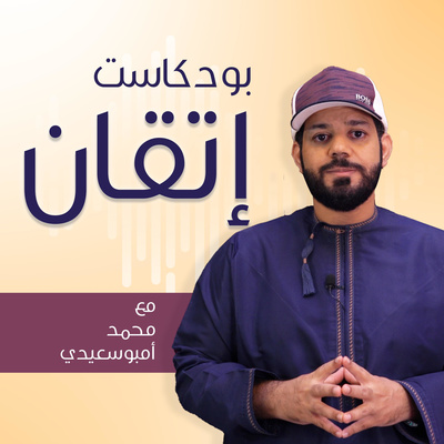 الحلقة السابعة: الاعلانات واهمية التركيز على ملف الزبون و معرفة حجم السوق ونوعه