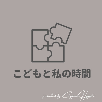 #6 『悩む』は可能性をみているから。子育てで悩んだ時は… #6 『悩む』は可能性をみているから。子育てで悩んだ時は…