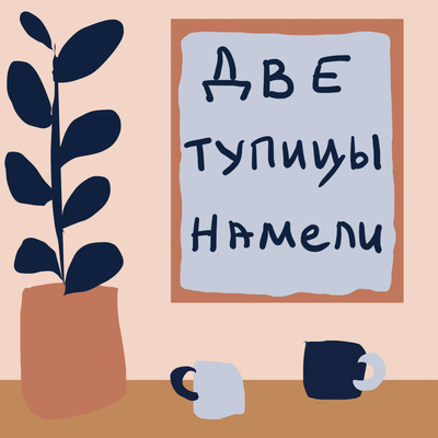№3 Отдых, выгорание и обязательство работать №3 Отдых, выгорание и обязательство работать