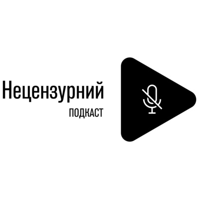 Політичні та медійні мародери, Макрончик путіна, росія бронепоїзд в пиZду, Дефіцит ваньок  episode artwork