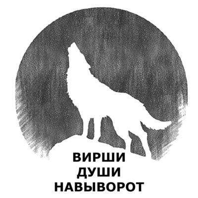 Трус episode artwork