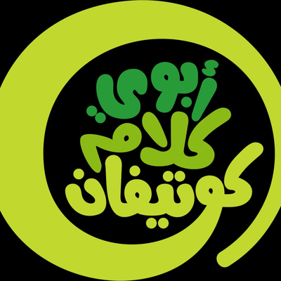 Kutipan Kalam Abuya