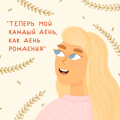 Выпуск 6. Outro