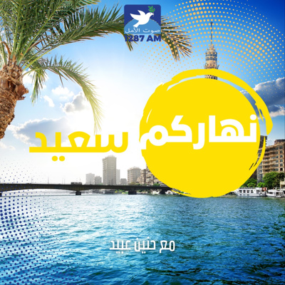 خمس خطوات للحرية - الجزء الثاني episode artwork