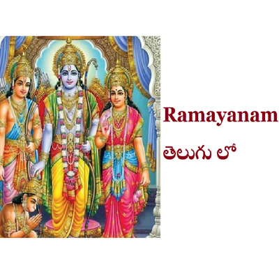 Ramayanam