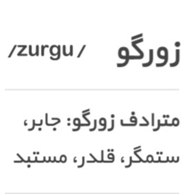 کاور زورگویی هفتم - ثروت