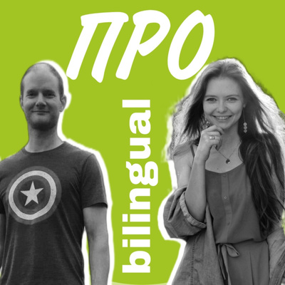 01 ПРО Bilingual: Introduction to Russian and English podcast