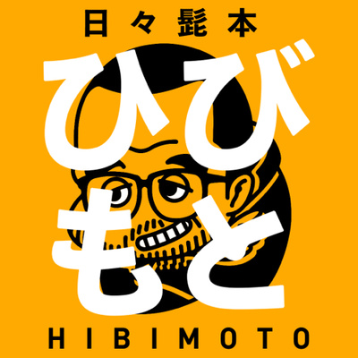 メタバースについてのボイスメモ