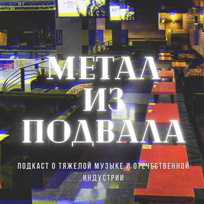 Первый официальный: Ронни Радке, почему дизайн обложки решает и немного фангерлинга по Spiritbox.