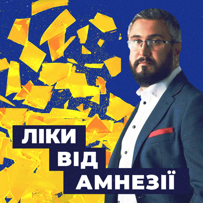Ліки від амнезії. Трейлер