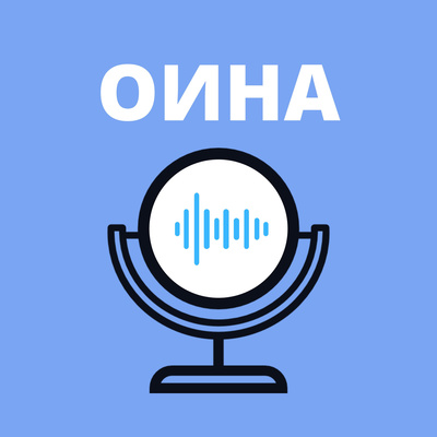 Оина #1: Интихоби касб дар байни духтарон episode artwork
