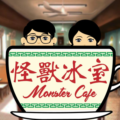 EP00 - Trailer | 預告 episode artwork
