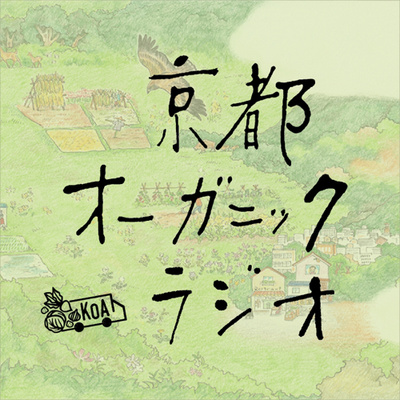 第3回　【前編】天からワンドロップ！なりゆきまかせの八百屋の芯に、宿るはレノンのラブ＆ピース！　やおやワンドロップ・小谷亘