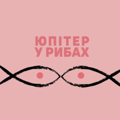 Доброго вечора, ми з України або як Люда з Мариною на українську переходили