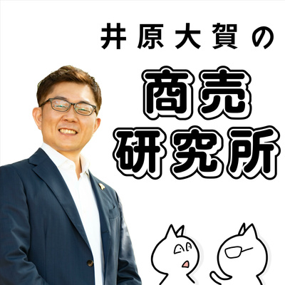 EP1:40歳からの敗者復活戦が始まる