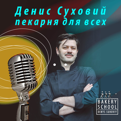 Где лучше открыть пекарню?