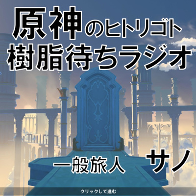 『VER2.6新情報』 episode artwork