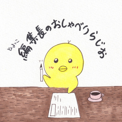 第一回テスト配信