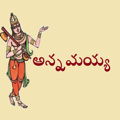 Annamayya-Annamaacharyulu by Prahlad Jivan das