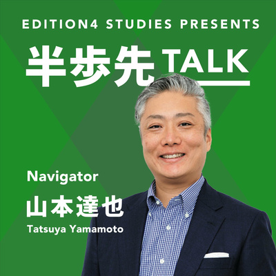 014-都市文化と自然とのバランスを程よいサイズ感で楽しめるのが奄美大島の魅力!<後編>-ゲスト:永田陽祐さん 014-都市文化と自然とのバランスを程よいサイズ感で楽しめるのが奄美大島の魅力!<後編>-ゲスト:永田陽祐さん