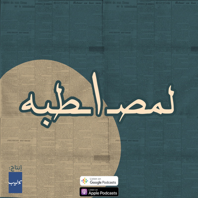 لهجتي ما عيب!