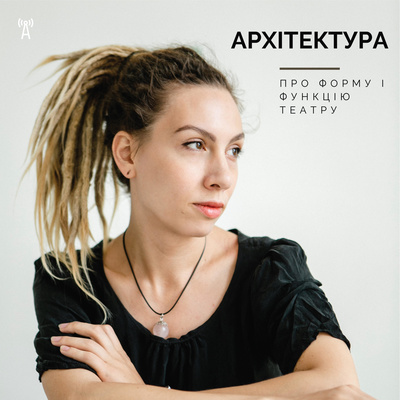 Архітектура №15 — Читання та розмова з Пйотром Армяновським Архітектура №15 — Читання та розмова з Пйотром Армяновським