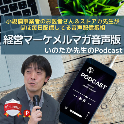 Spotify限定だけど、アンケート機能と質問機能が実装されました。 episode artwork