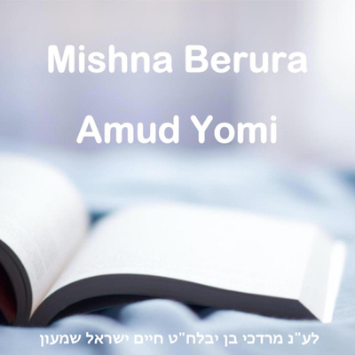 Mishna Berura - Amud Yomi