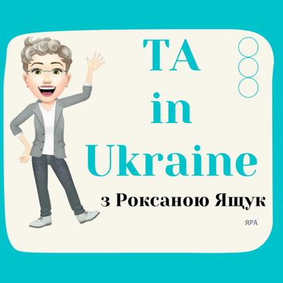 Знайомство