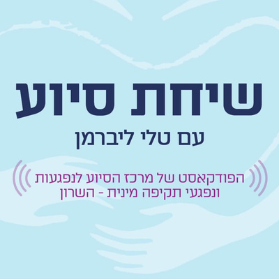 המדריך לצעירות/ים: איך לבלות את הקיץ בכיף ובלי הטרדות ואיך להפוך את מרחבי הבילוי, הברים והמועדונים, לבטוחים