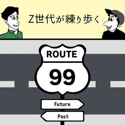 本当の自分とは何か。Z世代のアイデンティティ［#7］