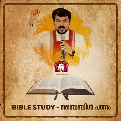 S5.E31. മത്തായി 16:13-20 | Mathew 16:13-20