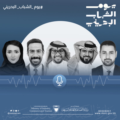 الرسالة الإسبوعية لوزارة الصناعة والتجارة والسياحة من تقديم السيد حسين البوسطة