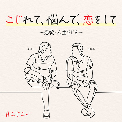 #14 - 人の生き死に episode artwork