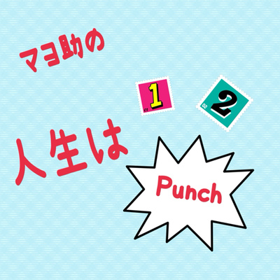 〔# 2〕親が介護認定されたら何をする？ episode artwork