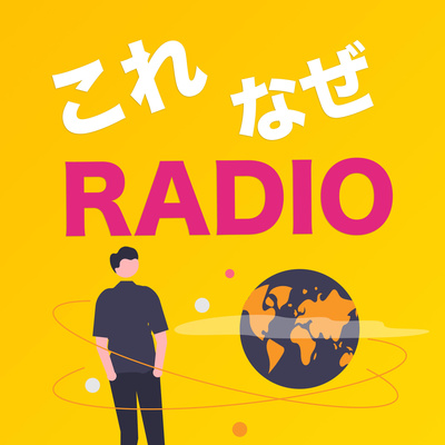 Episode #3 半導体「なぜMacbookが届かないのか」：政治・地政学編 episode artwork