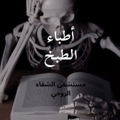 حلقة تجريبية حلقة تجريبية