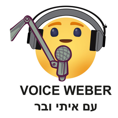 איתי מארח את V.O.N איתי מארח את V.O.N